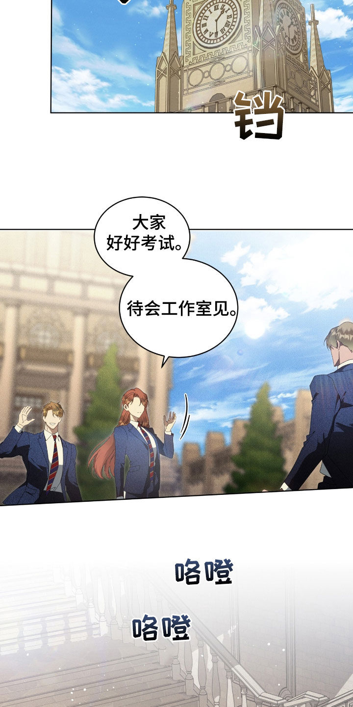 流放校园雷蒙德漫画,第42章：必须改变情况3图