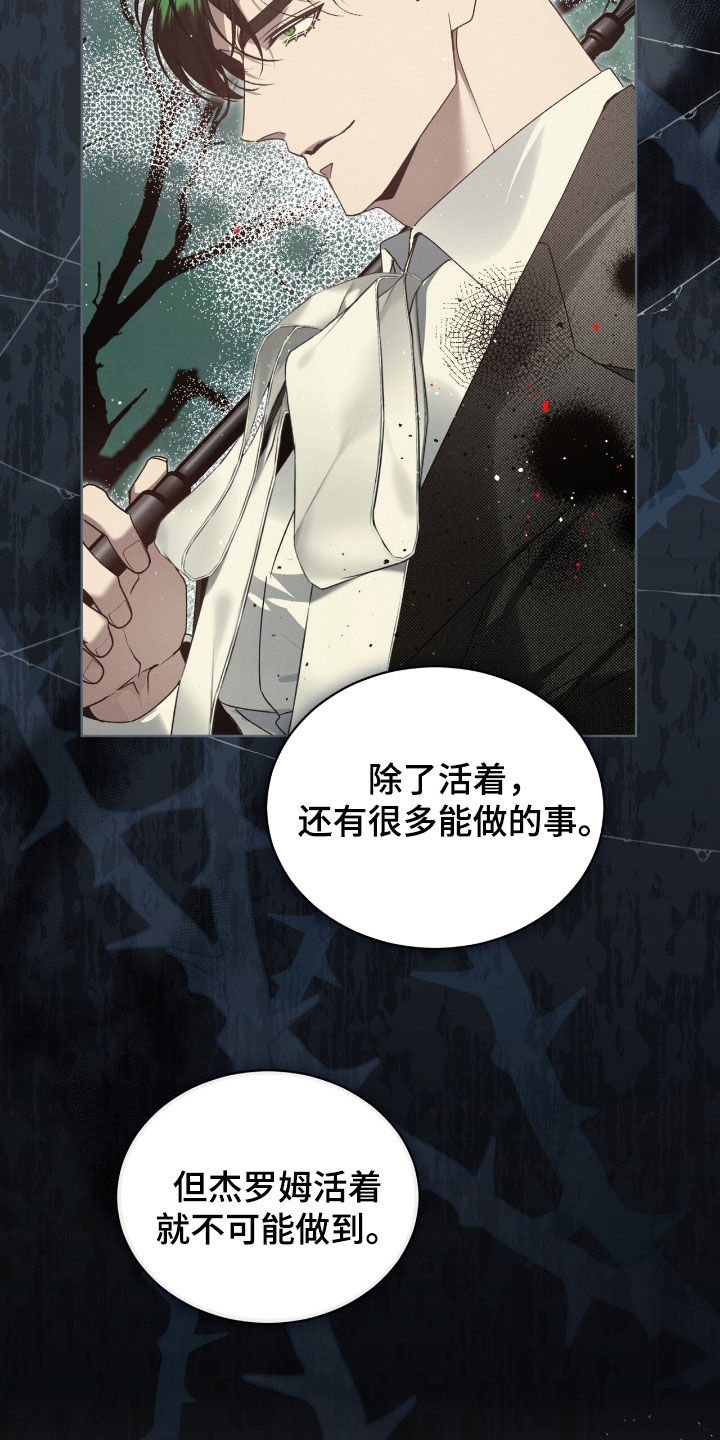 流放校园合集漫画,第43章：提示3图