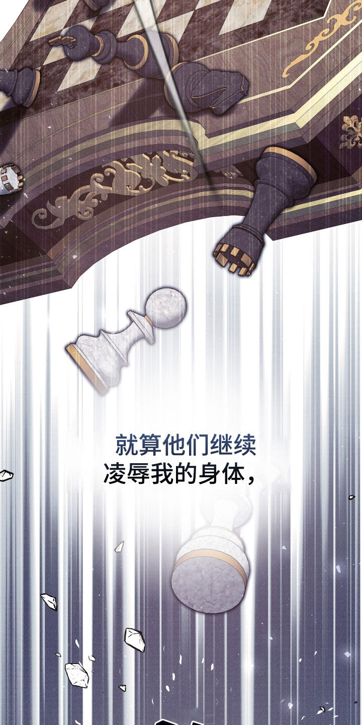 流放是什么意思漫画,第34章：我要报仇4图