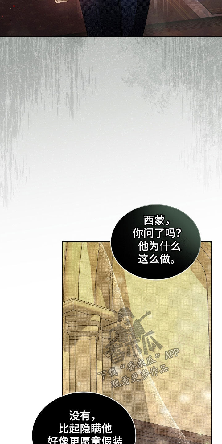 第23章：这个疯子4