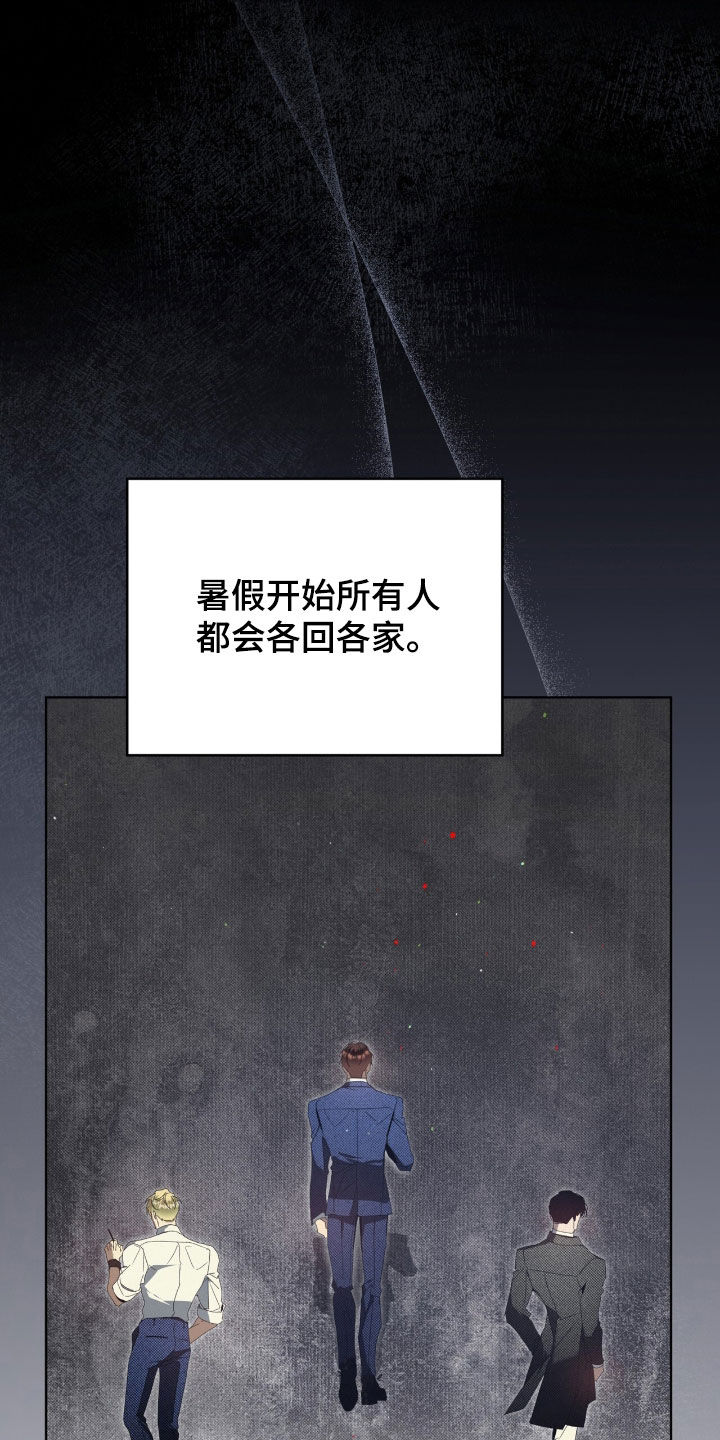 流放者山脉漫画,第49章：临近暑假4图
