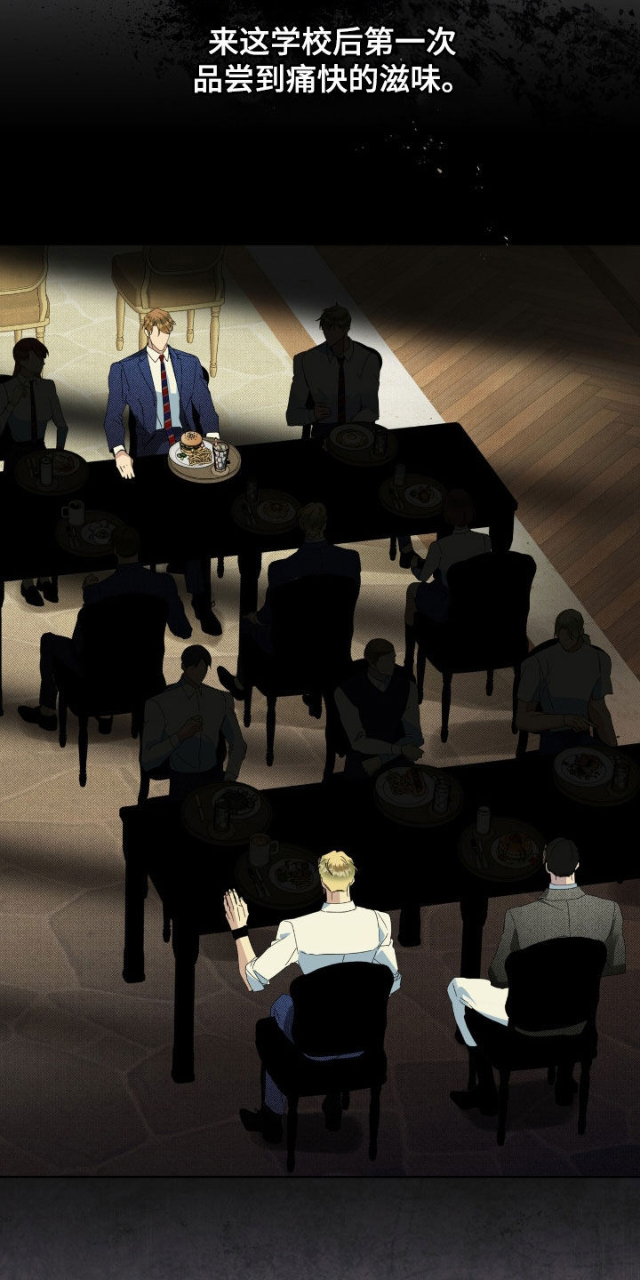流放校园官网漫画,第39章：痛快的滋味3图