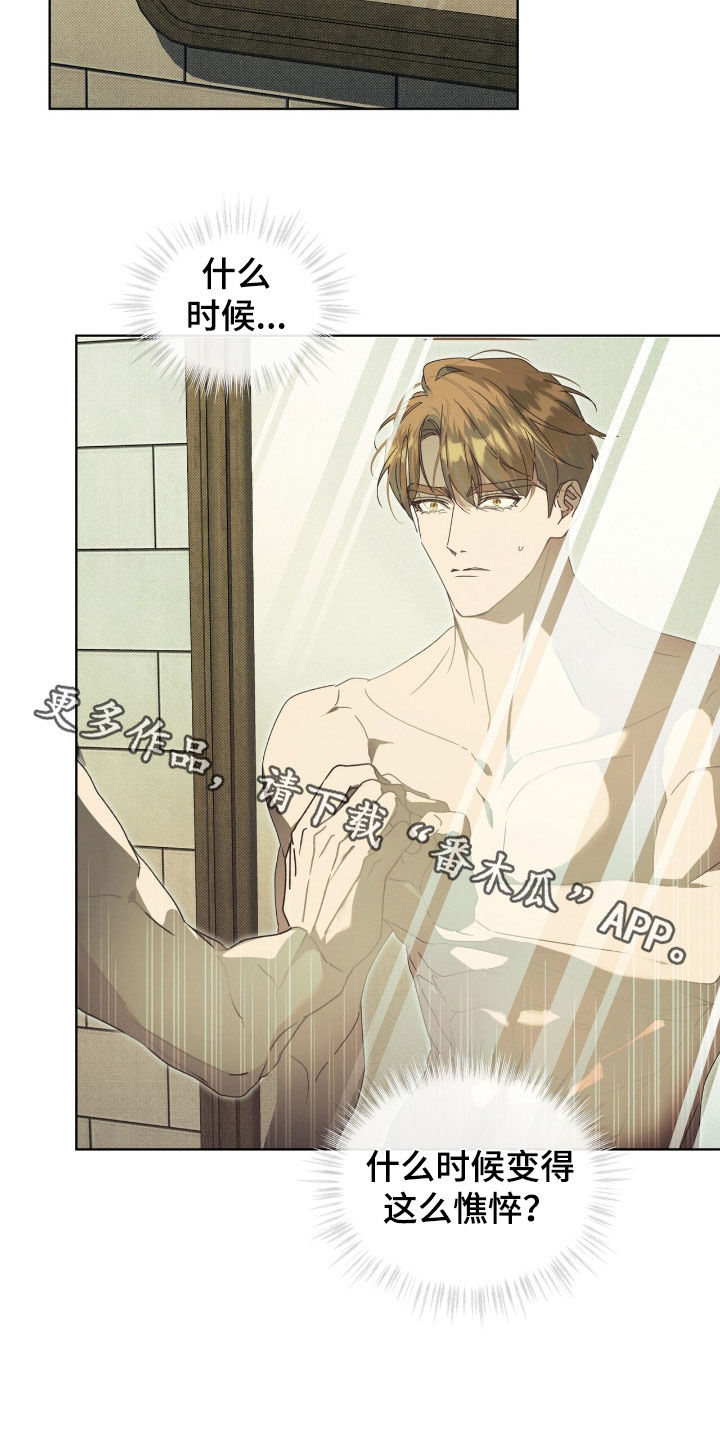 流放校园小说全文免费阅读漫画,第33章：敌人之一3图