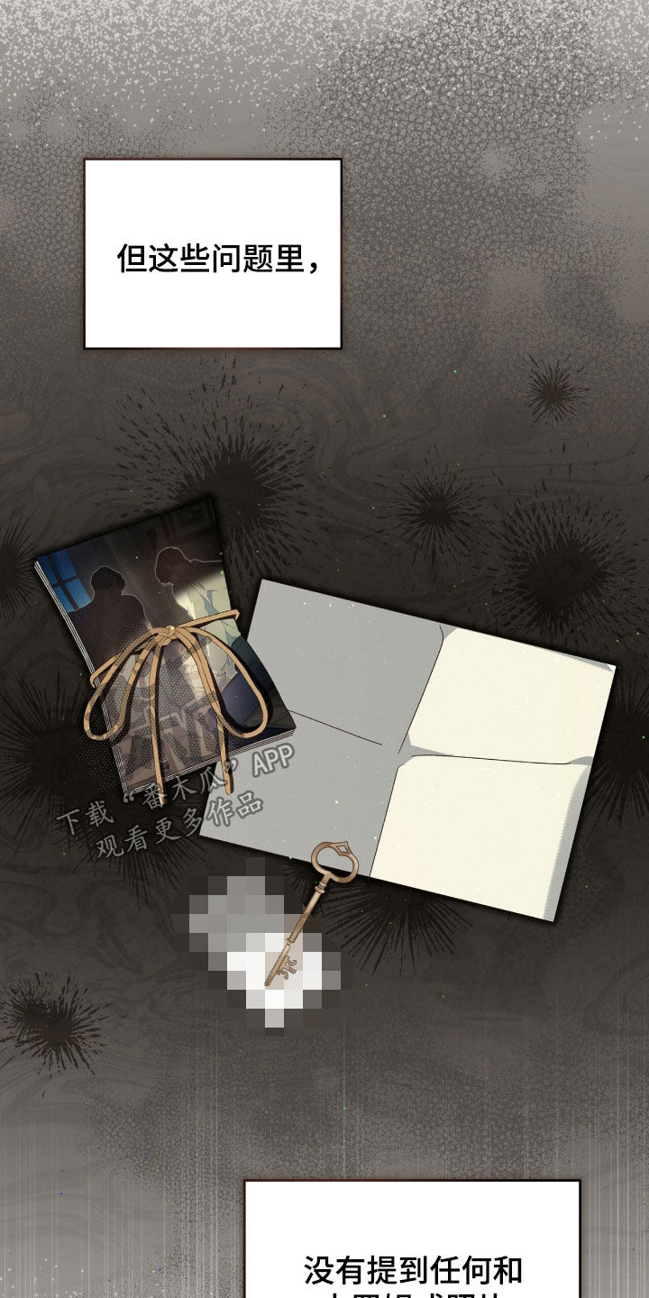 刘方晓签名怎么写的漫画,第48章：不能一个人逃跑4图