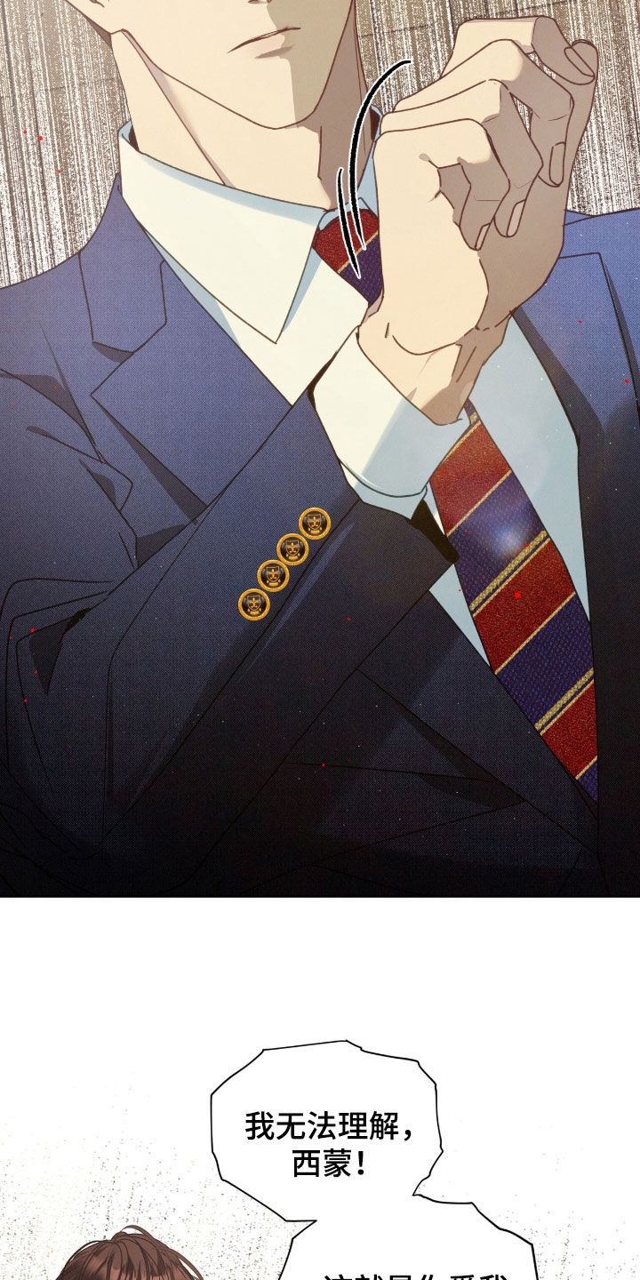 流放后男主都爱上了我漫画,第51章：别恨我2图