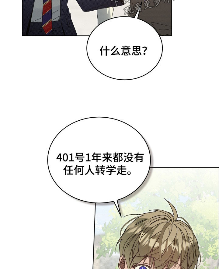 流放小丫鬟养活了侯府满笔趣阁漫画,第45章：真与假3图