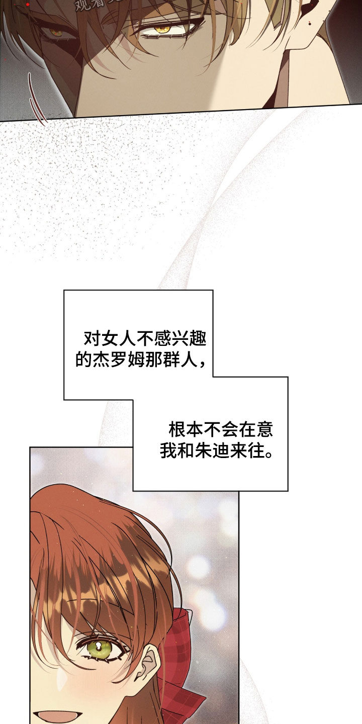 流放校园第二季漫画免费下拉式漫画漫画,第39章：痛快的滋味3图