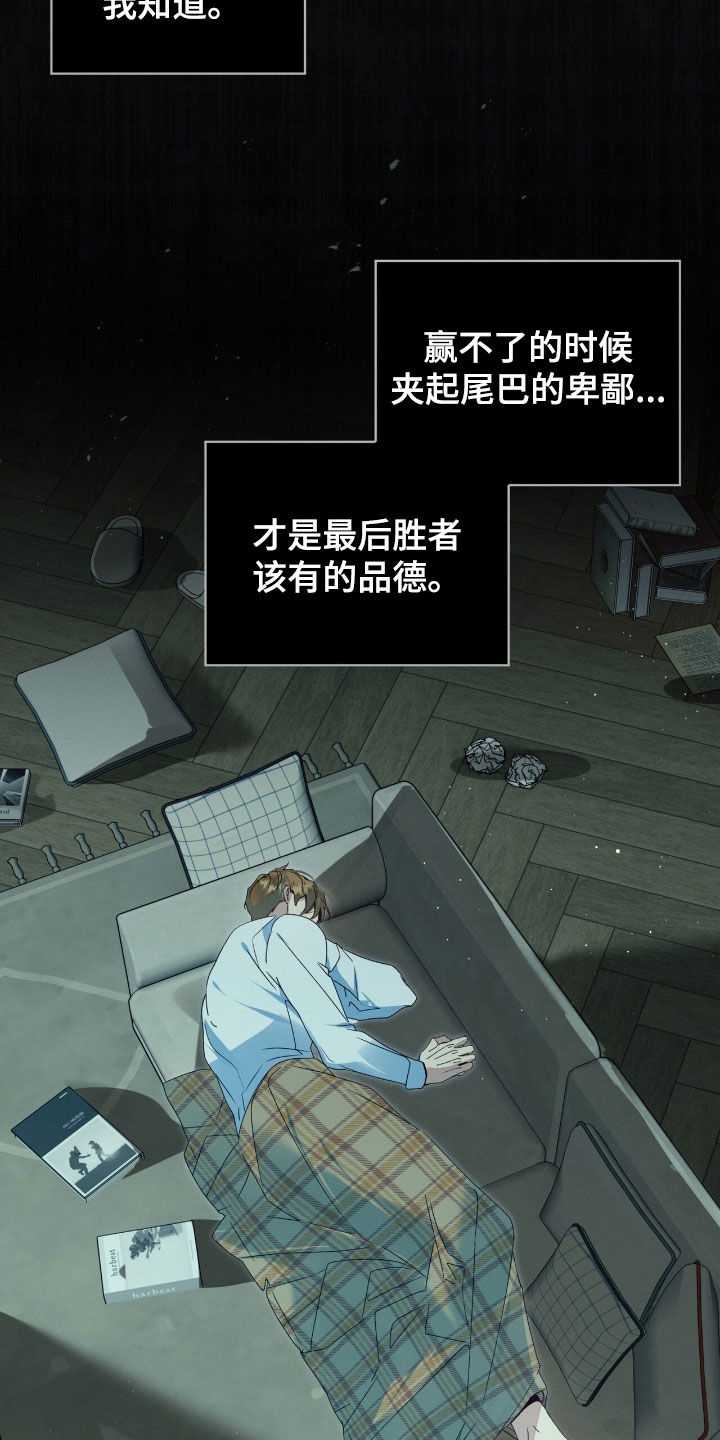 流放校园不幸牢笼漫画免费漫画,第40章：选择的时刻1图