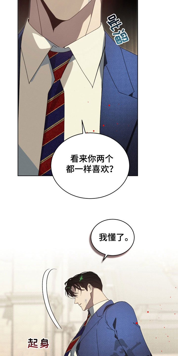 流放后我位极人臣了漫画,第42章：必须改变情况5图