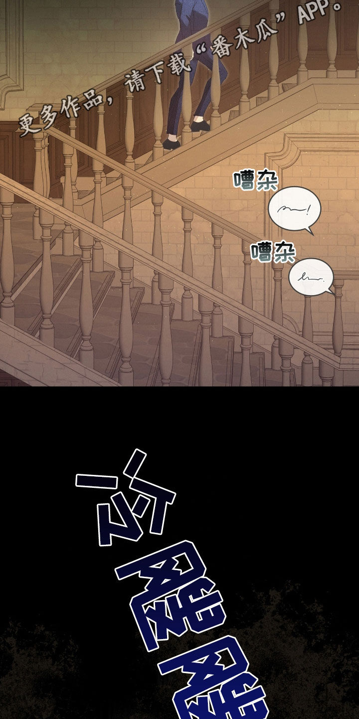 流放小丫鬟养活了侯府满笔趣阁漫画,第40章：选择的时刻2图