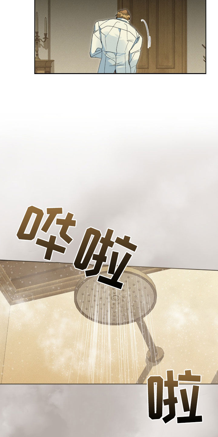 流放校园讲的什么漫画,第29章：恶心的人渣1图