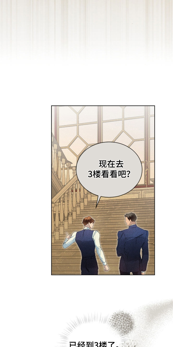 第53章：停电3