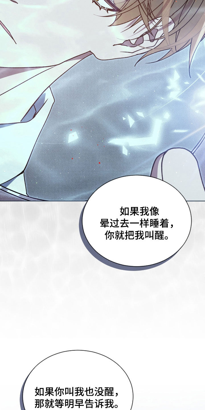 流放夫人的随身空间漫画,第47章：药是真的2图