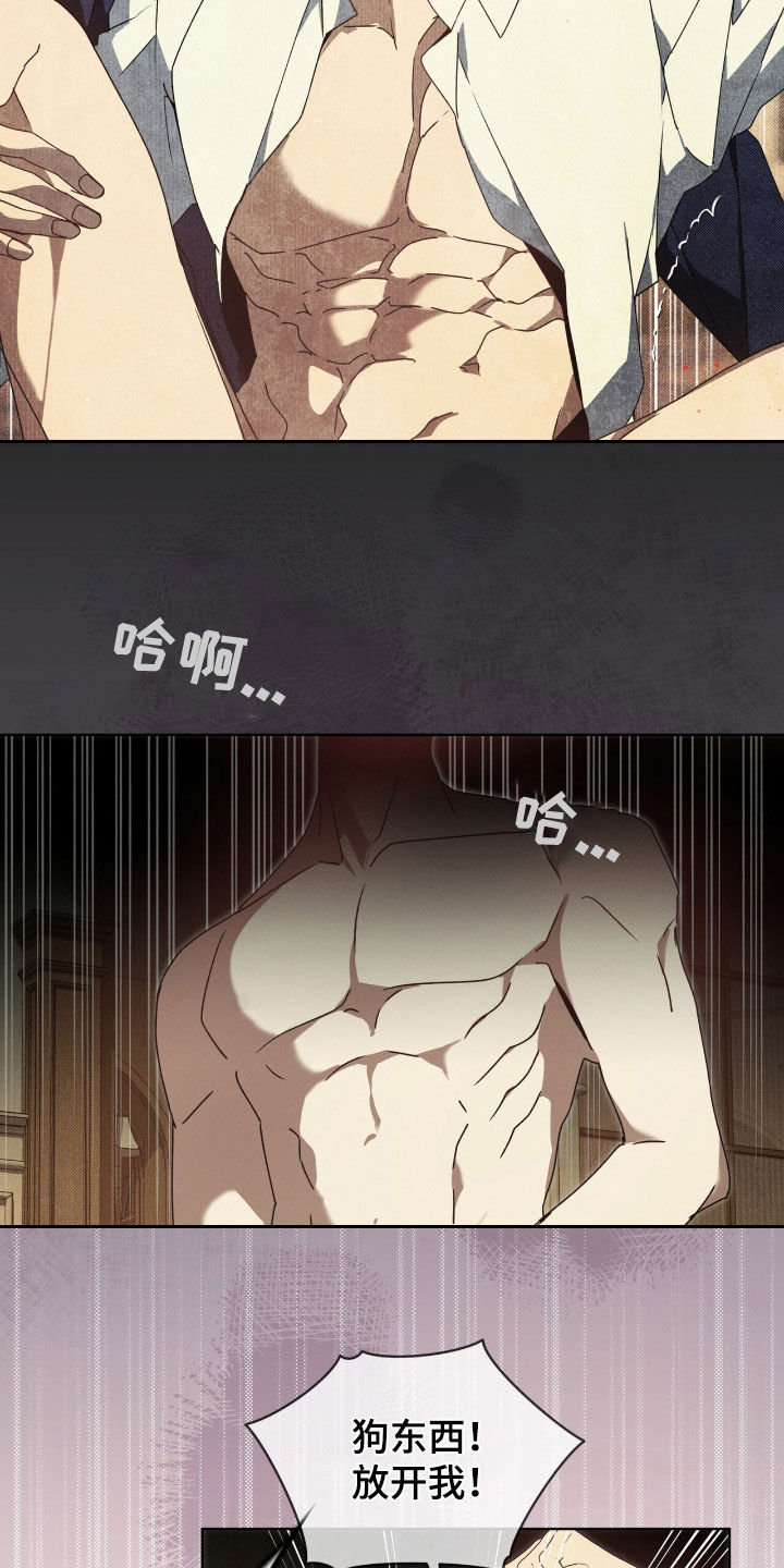 流放校园不幸牢笼漫画免费漫画,第35章：不知轻重4图