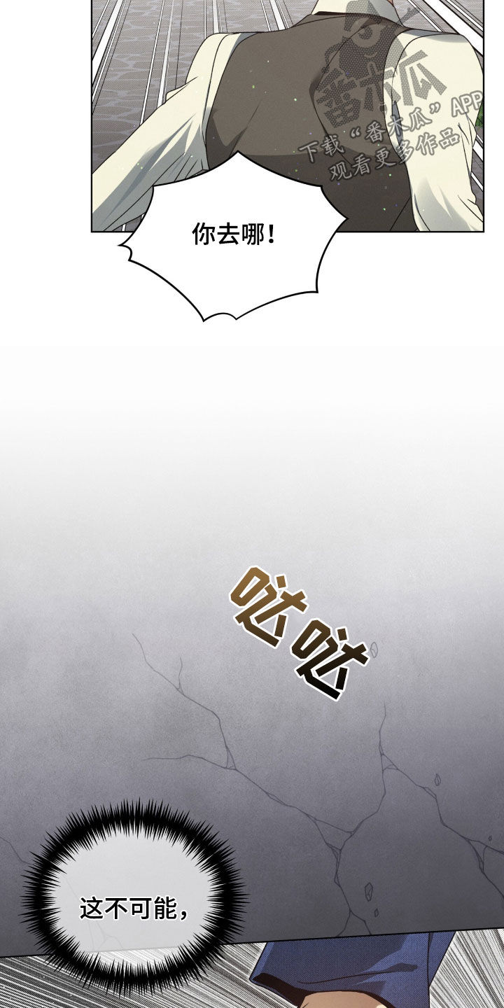 流放小丫鬟养活了侯府满笔趣阁漫画,第45章：真与假3图