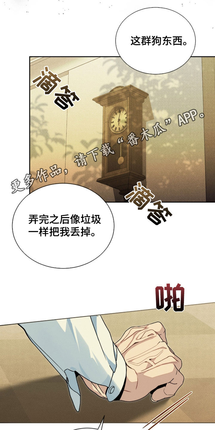 刘方晓签名怎么写的漫画,第29章：恶心的人渣2图