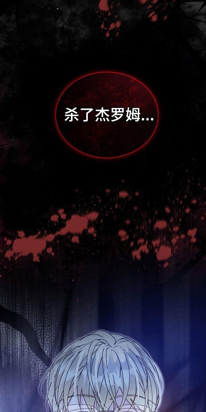 流放校园漫画原著小说叫什么漫画,第31章：我帮你离开5图