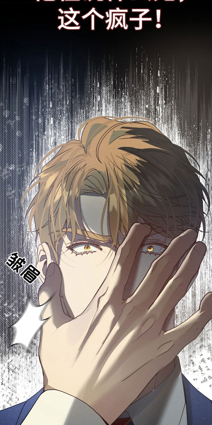 流放小丫鬟养活了侯府满笔趣阁漫画,第51章：别恨我5图