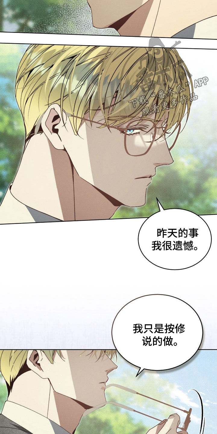 流放校园漫画结局漫画,第36章：三个目标1图