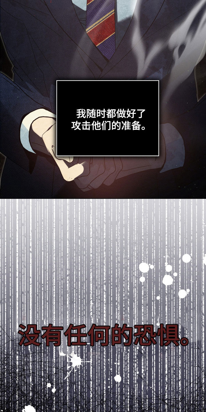 流放后我位极人臣了漫画,第24章：下一个游戏1图