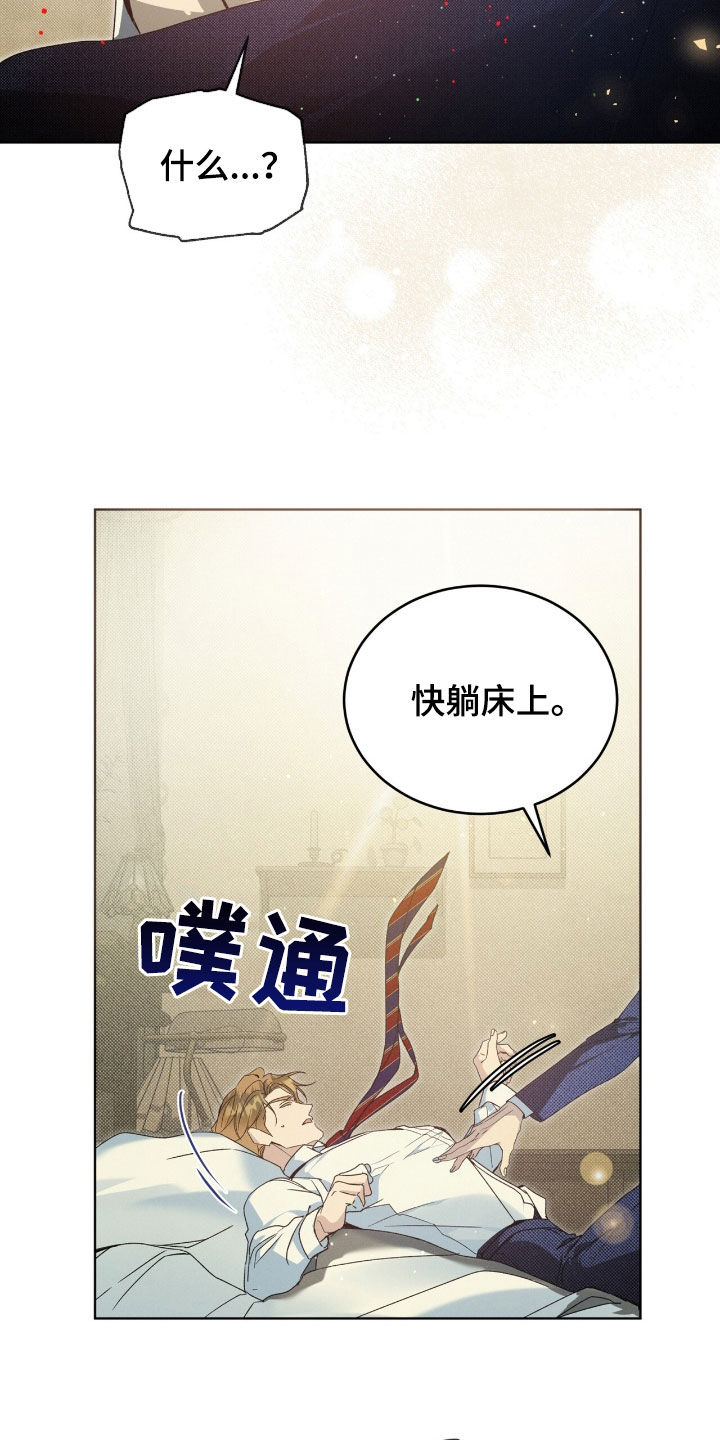 第21章：晚安3