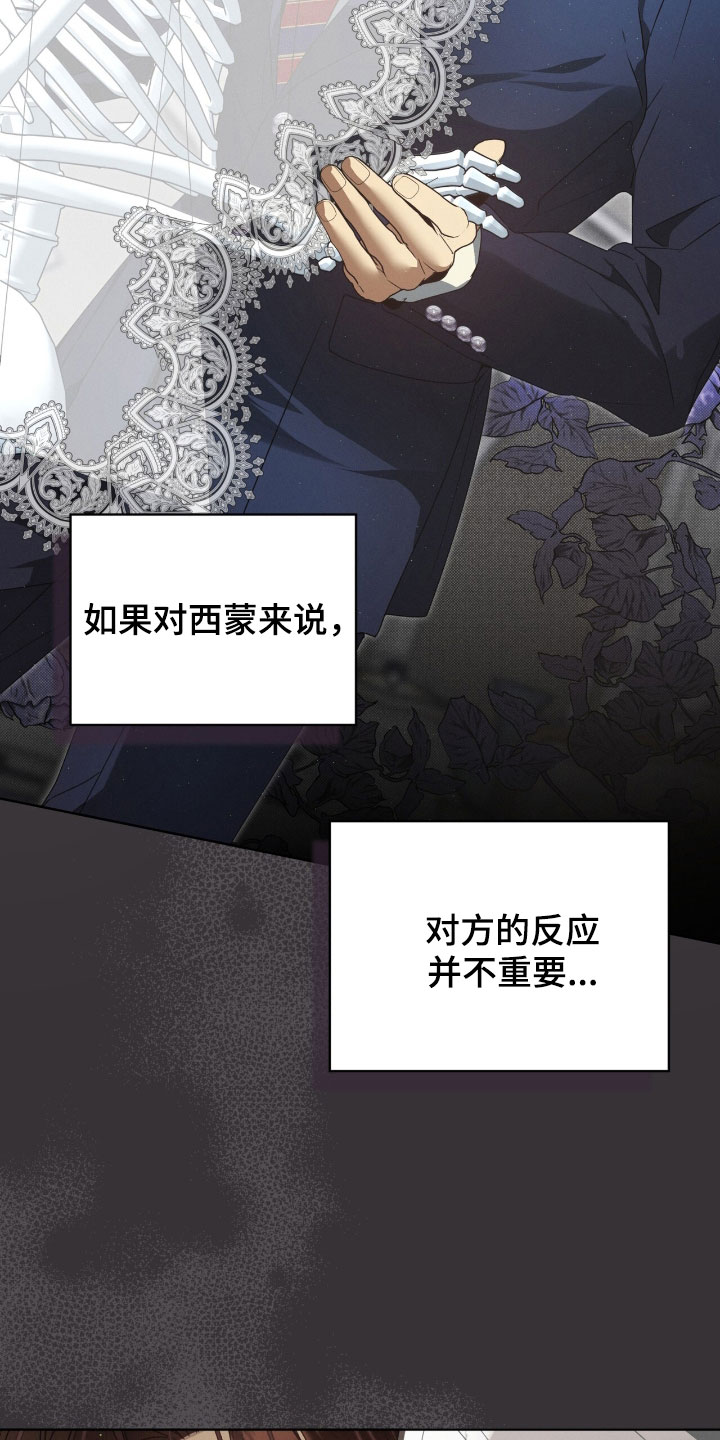 流放者柯南游戏解说漫画,第41章：游戏重新开始1图