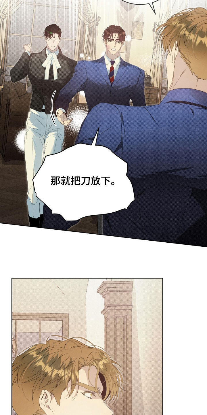 第25章：这群疯子2