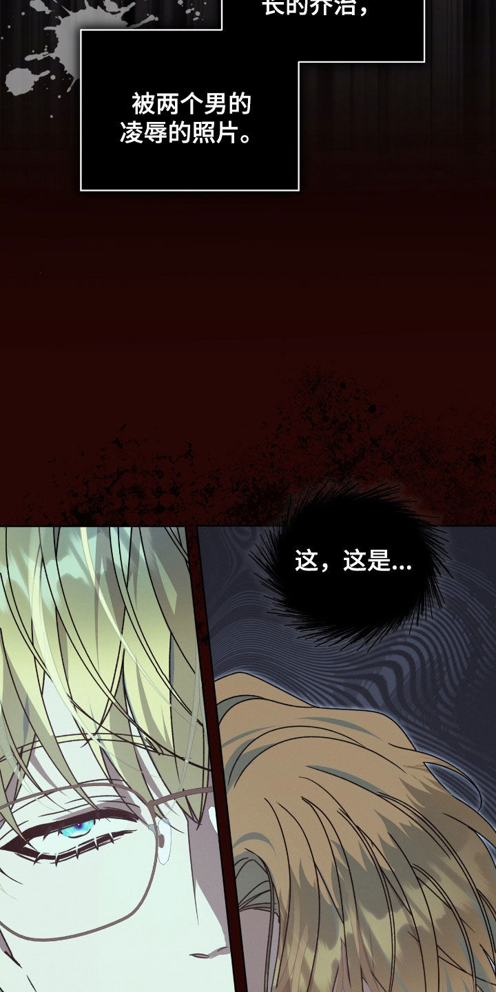 流放校园漫画原著小说叫什么漫画,第31章：我帮你离开4图