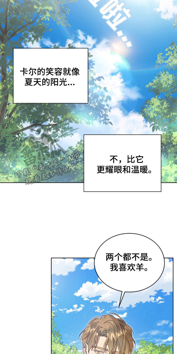 流放校园不幸牢笼漫画免费漫画,第48章：不能一个人逃跑1图