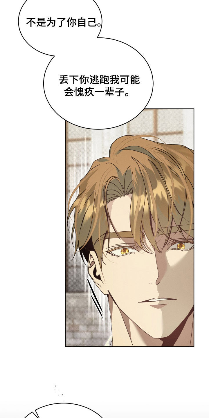 流放校园不幸牢笼漫画免费漫画,第49章：临近暑假2图