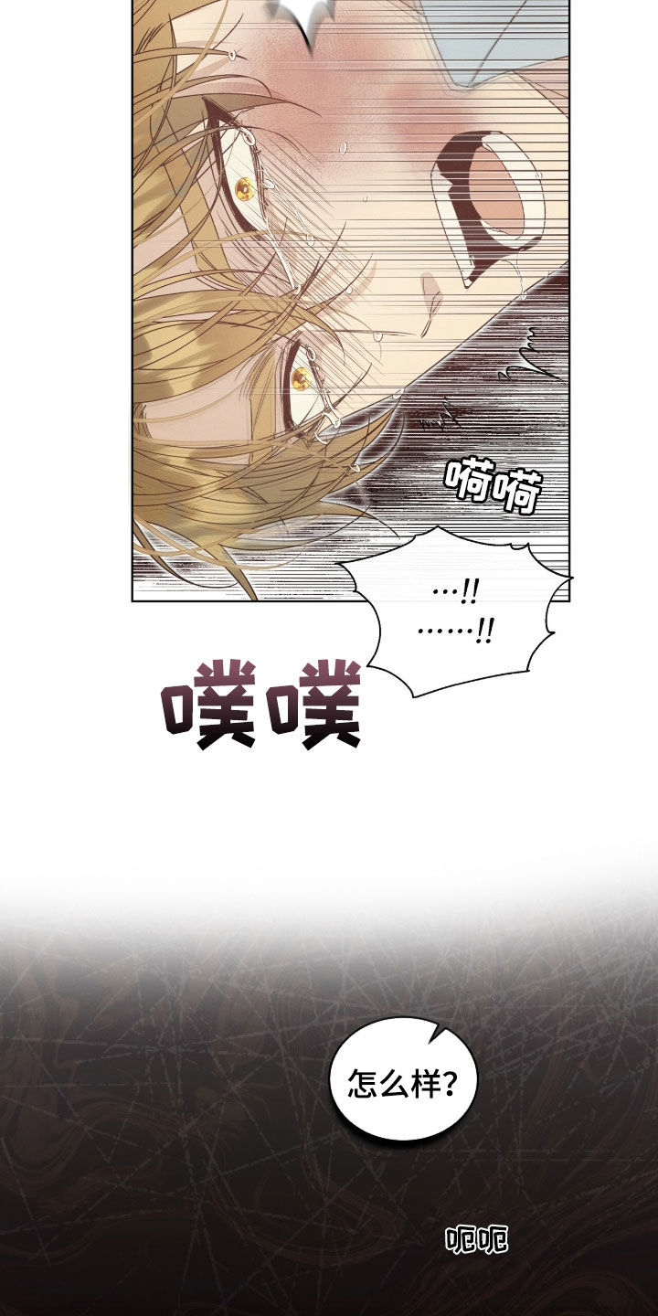 流放岭南漫画,第26章：别害羞2图