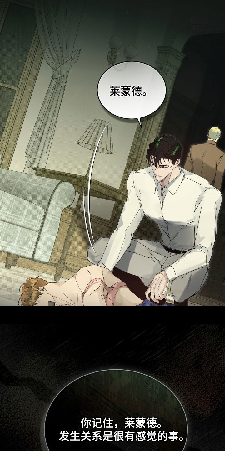 流放校园女明星漫画,第56章：不止一个人（第一季完结）4图