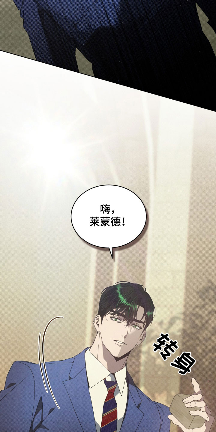 流放校园动漫在线观看漫画,第41章：游戏重新开始5图