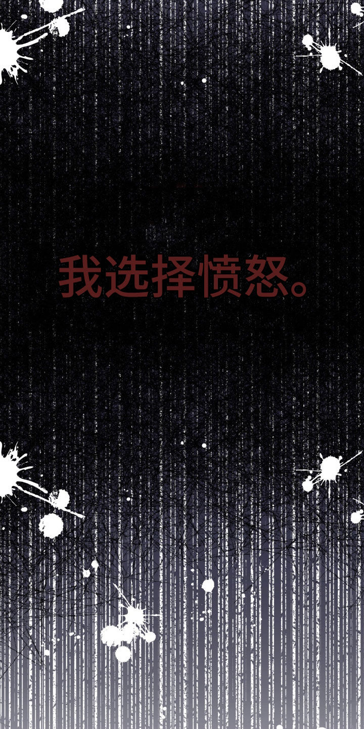 流放后我位极人臣了漫画,第24章：下一个游戏2图