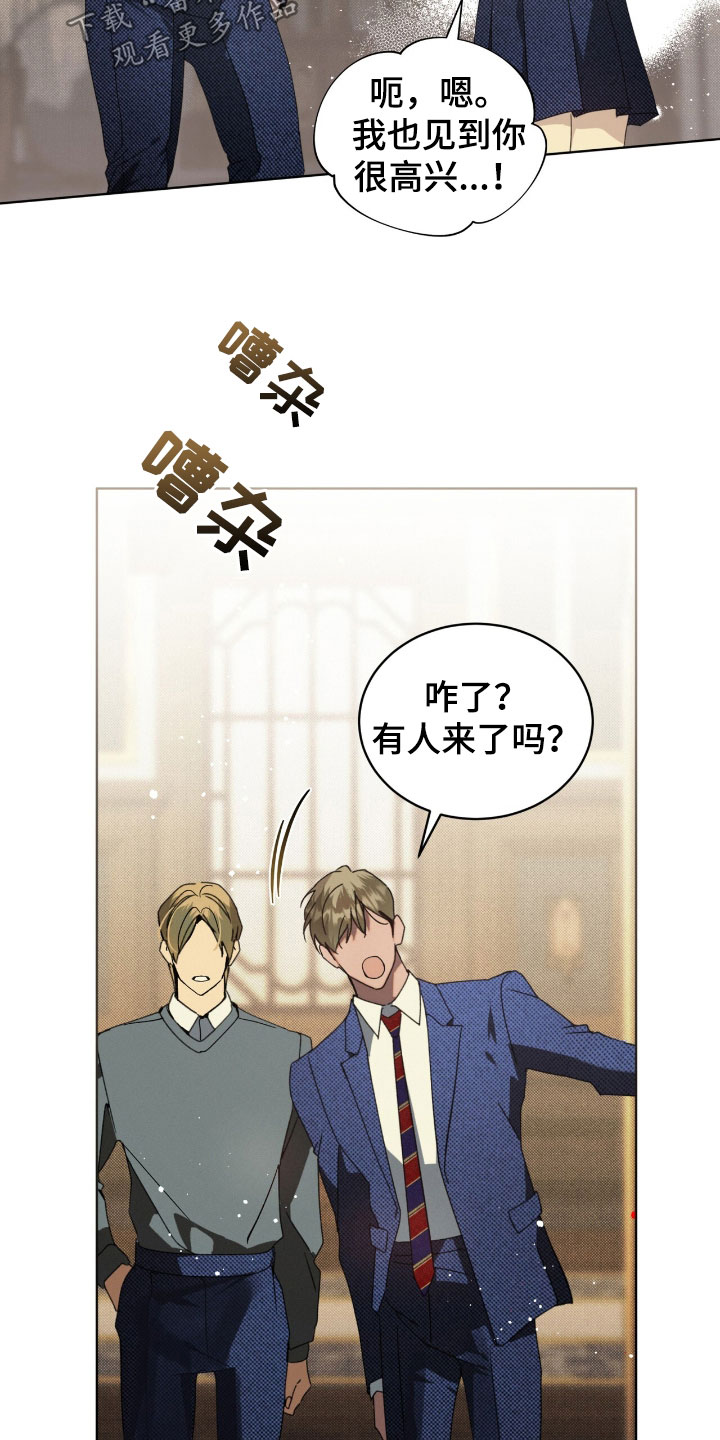 流放者柯南游戏解说漫画,第41章：游戏重新开始3图