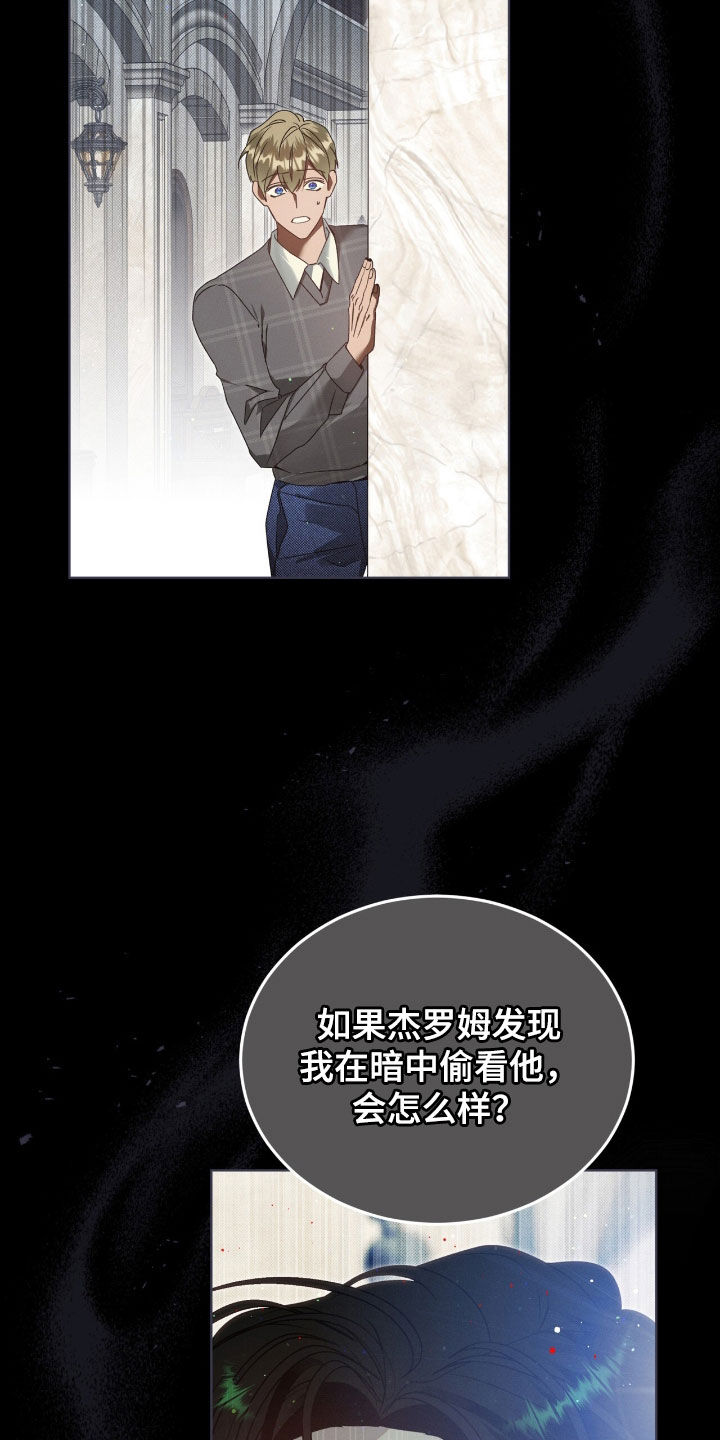 流放小丫鬟养活了侯府满笔趣阁漫画,第45章：真与假1图