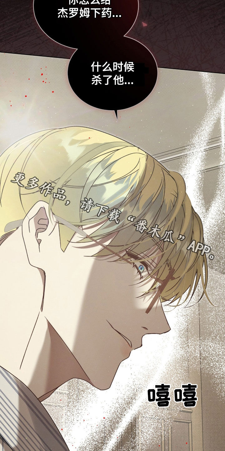 流放校园雷蒙德漫画,第43章：提示1图