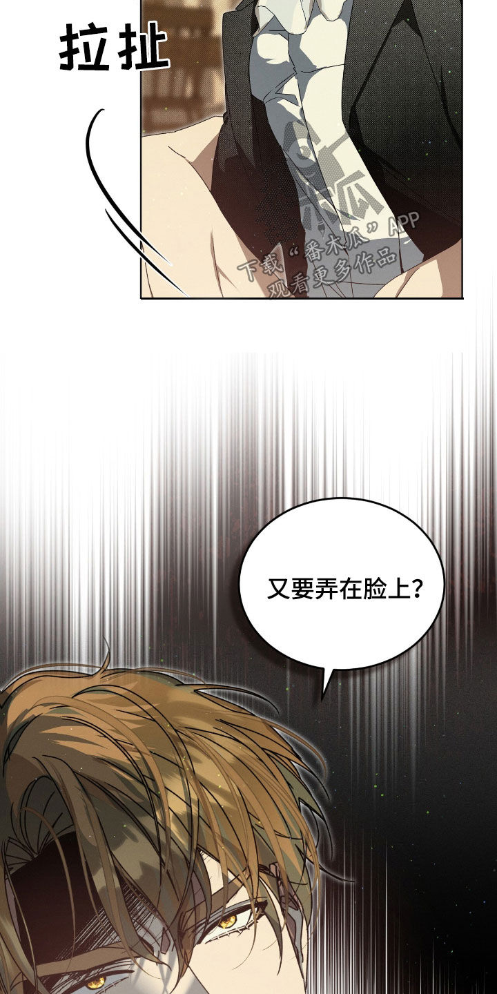 流放校园不幸牢笼漫画免费漫画,第36章：三个目标5图