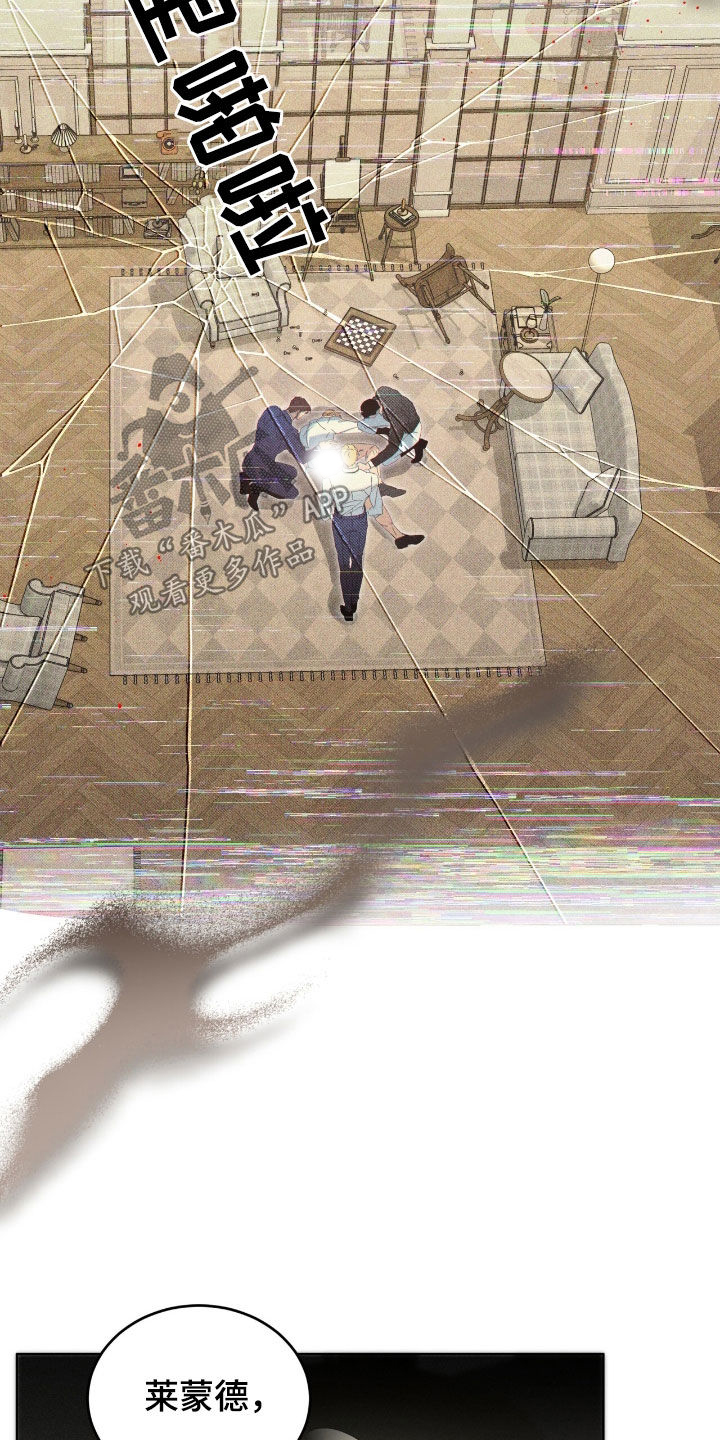 流放校园漫画,第26章：别害羞1图