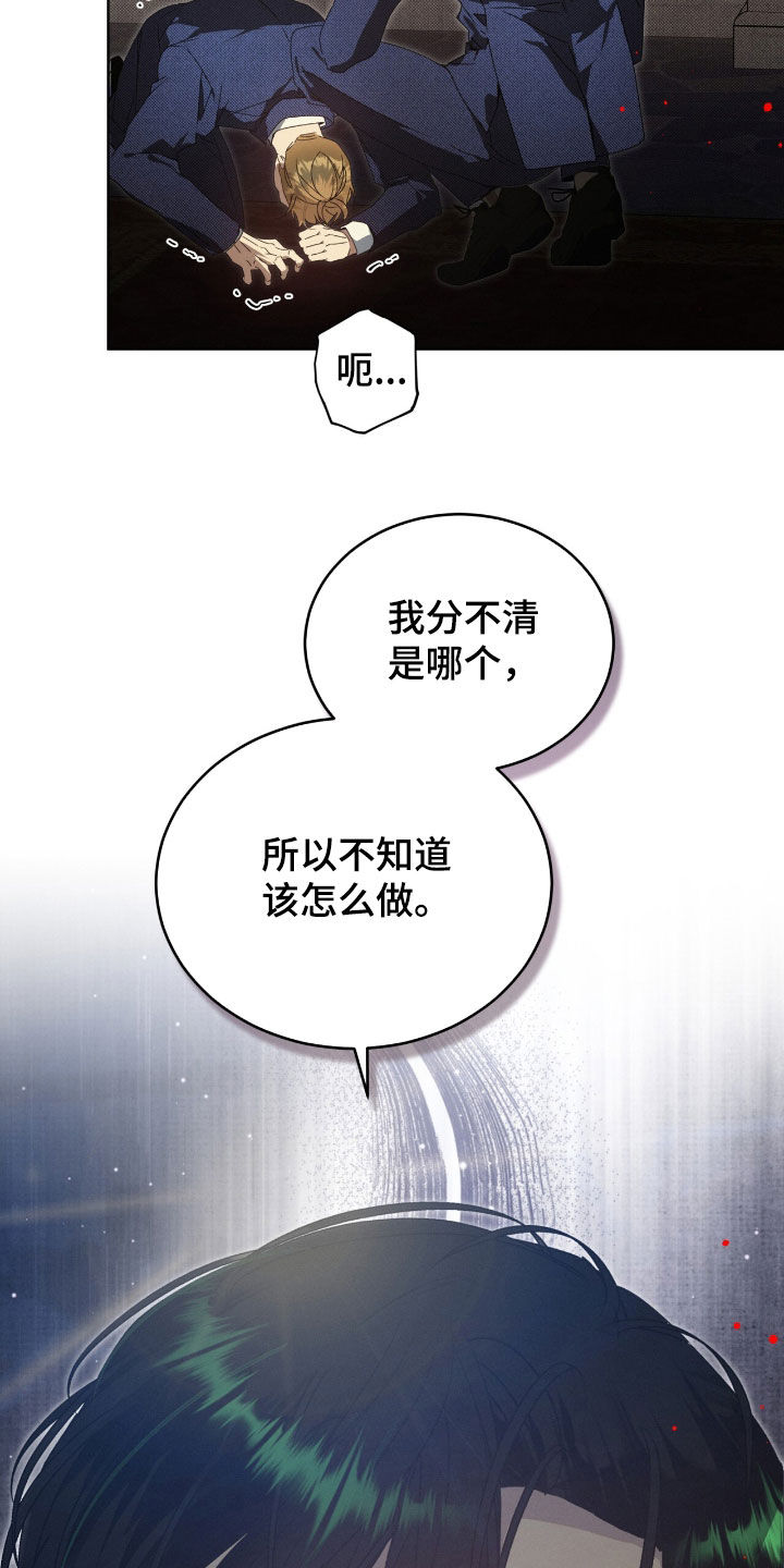 流放后我位极人臣了漫画,第42章：必须改变情况1图