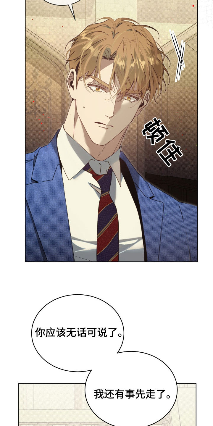 刘方晓签名怎么写的漫画,第24章：下一个游戏5图