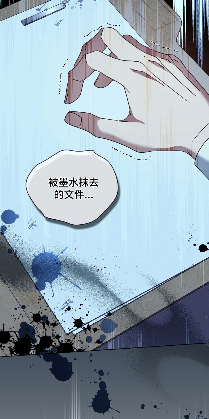 流放小丫鬟养活了侯府满笔趣阁漫画,第45章：真与假5图