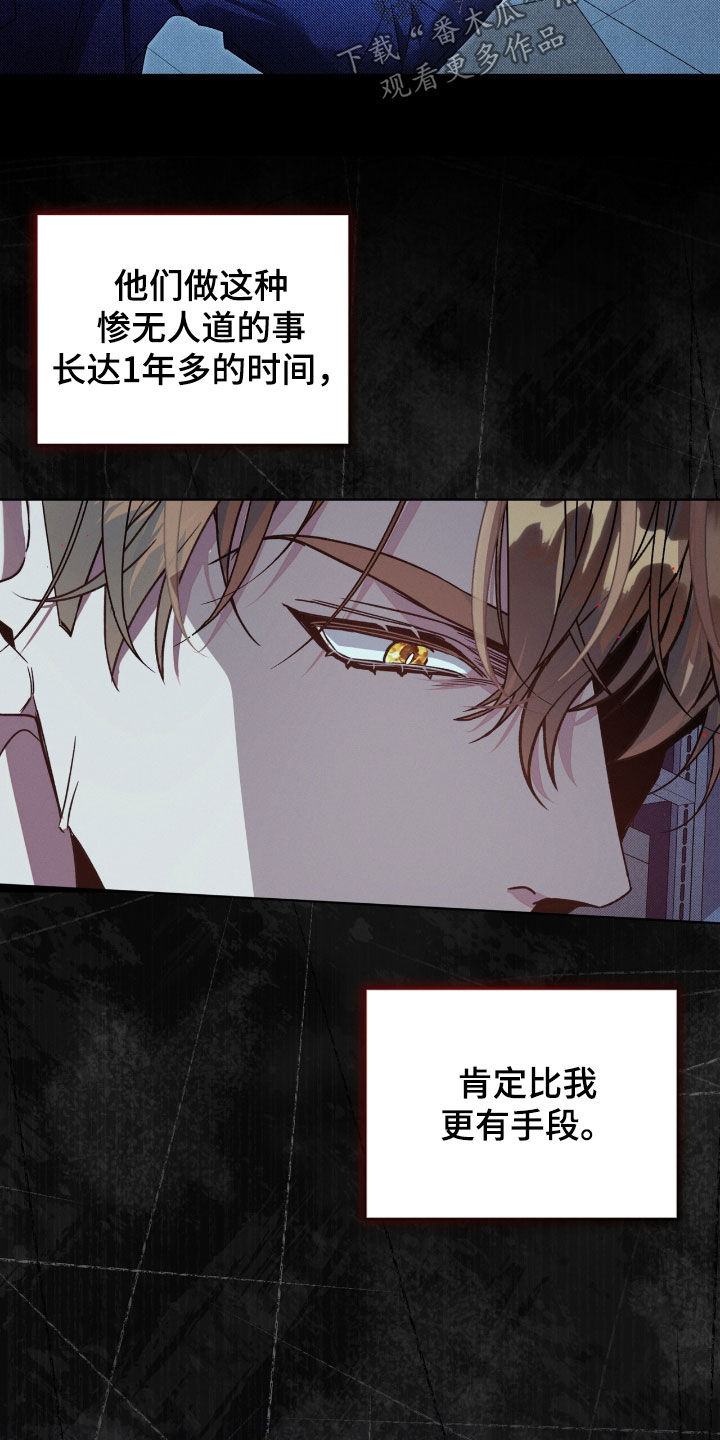 流放校园动漫在线观看漫画,第30章：记录本5图