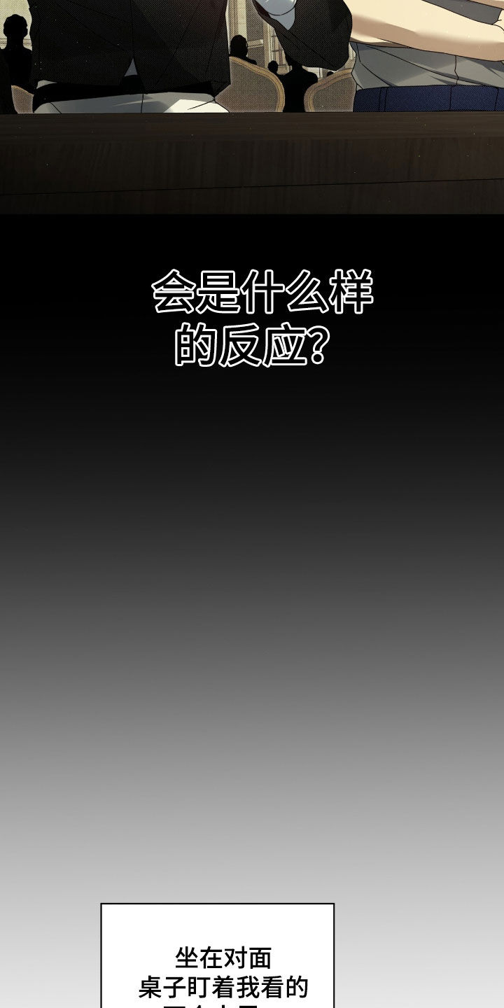 流放校园官网漫画,第39章：痛快的滋味1图