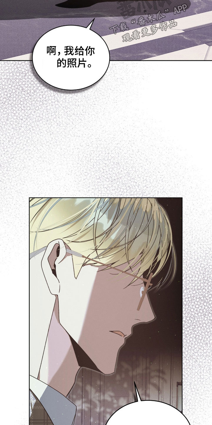 流放校园小说全文免费阅读漫画,第33章：敌人之一5图