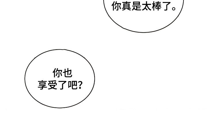 第27章：你真是太棒了3