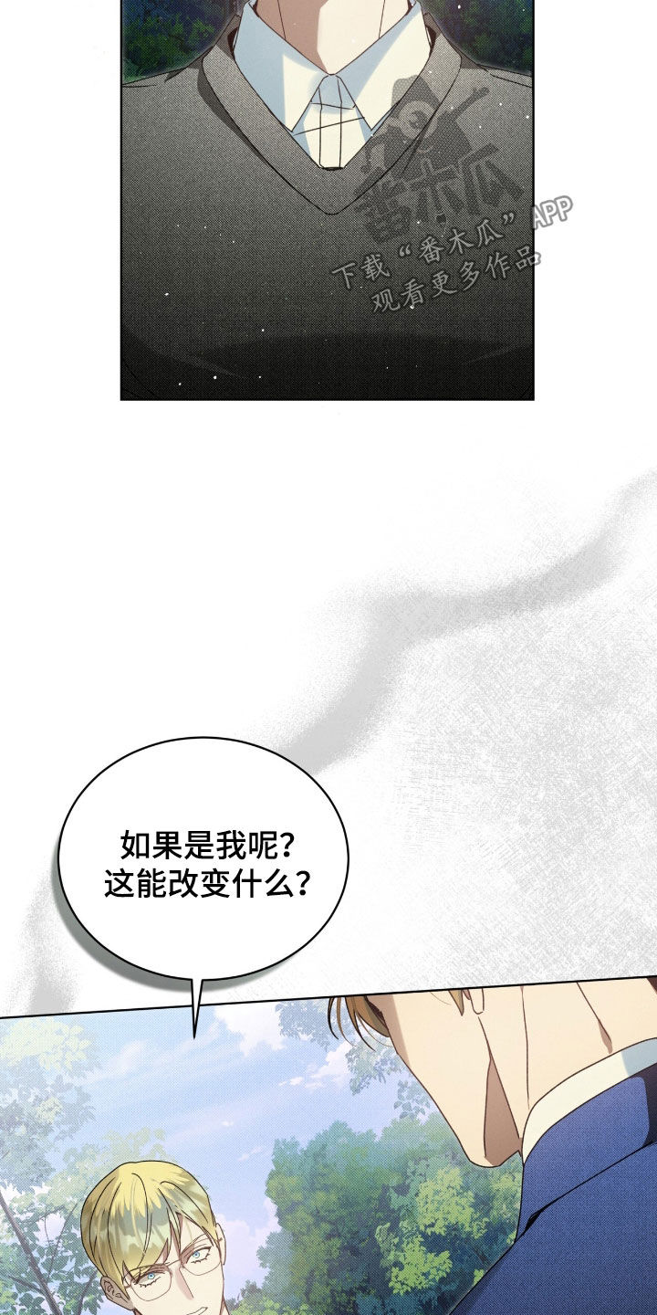 流放小丫鬟养活了侯府满笔趣阁漫画,第37章：只是一只狗3图