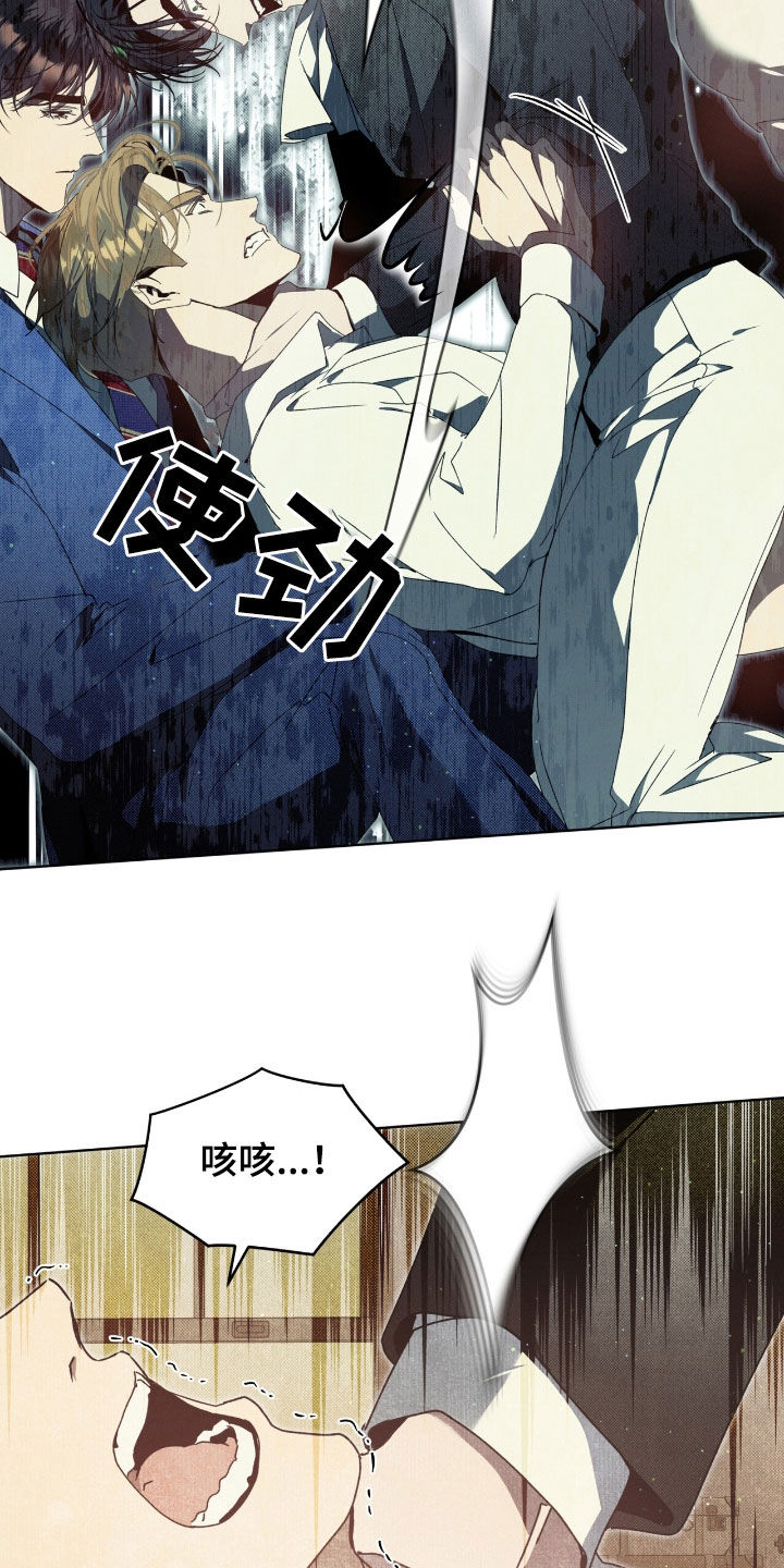 流放校园不幸牢笼漫画免费漫画,第35章：不知轻重3图