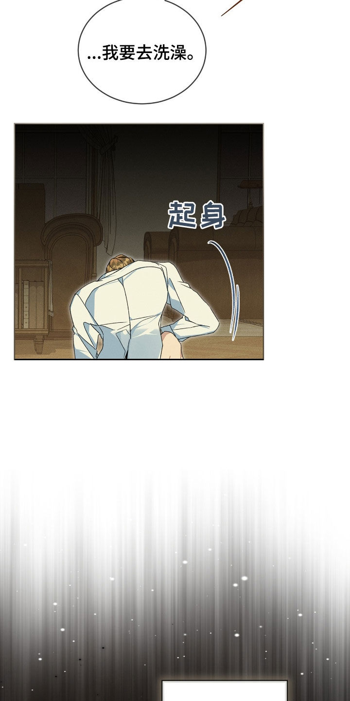 刘方晓签名怎么写的漫画,第29章：恶心的人渣3图