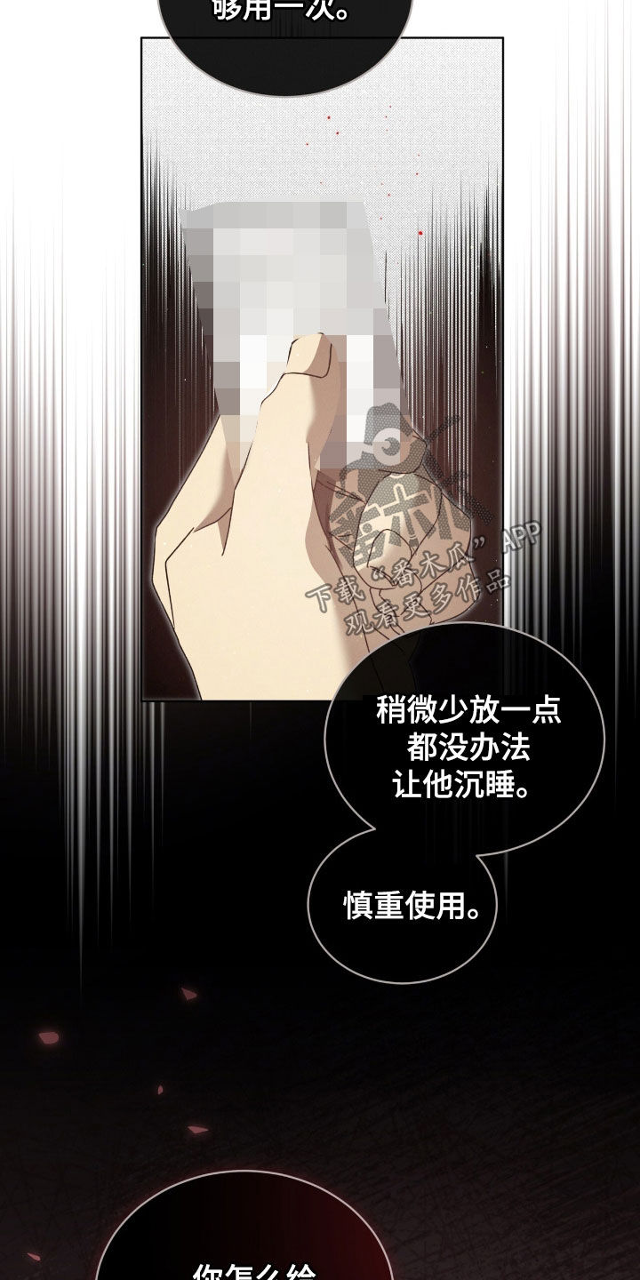 刘方晓签名怎么写的漫画,第43章：提示5图